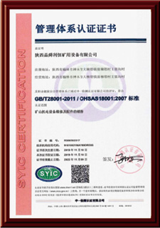 管理體系認證證書